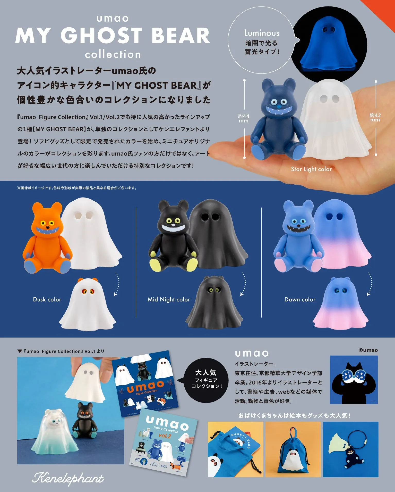 My Ghost Bear Collection - Preorder