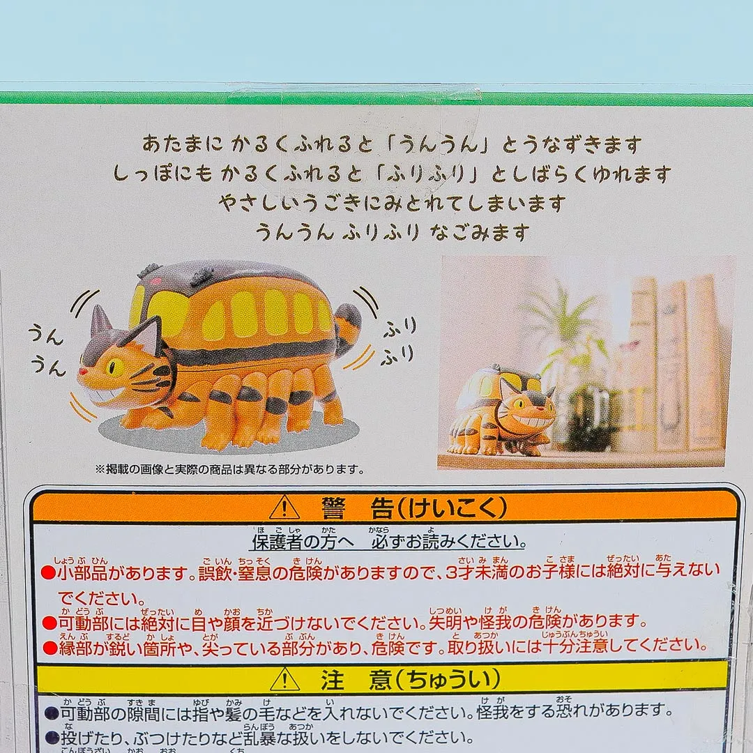 Totoro Catbus Bobblehead Figure